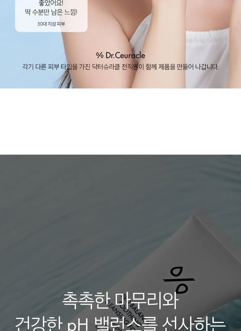 [수분 클렌저] 닥터슈라클 프로밸런스 수딩 클렌징 폼 150ml 상세페이지 7